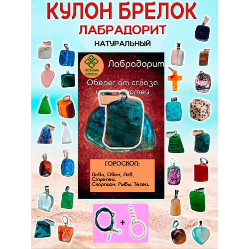 фото Колье оптимабизнес