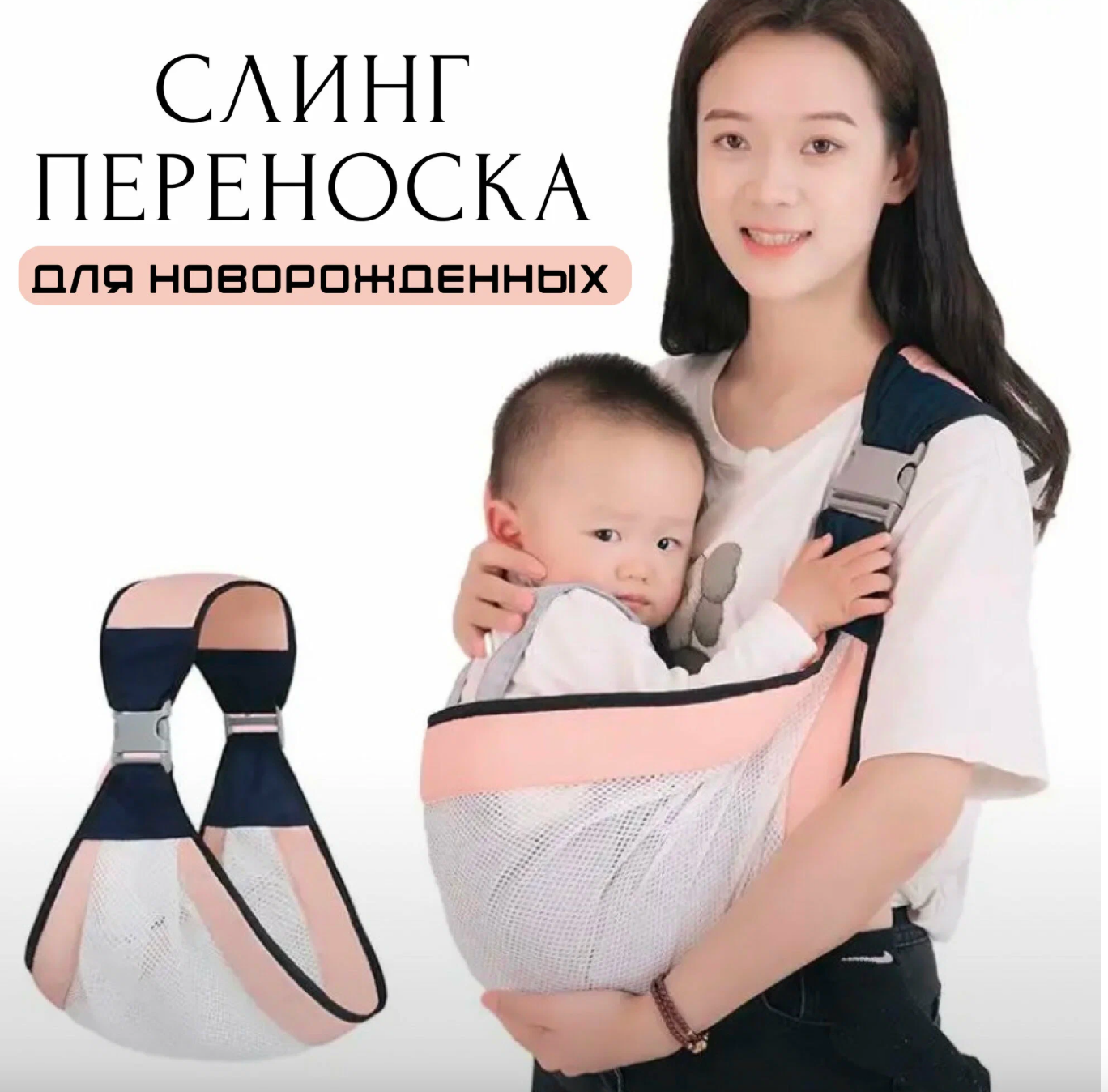 Переноска для новорожденных детей слинг переноска регулируемая переноска для детей до 3-х лет эргорюкзак для малышей сумка кенгуру хипсит