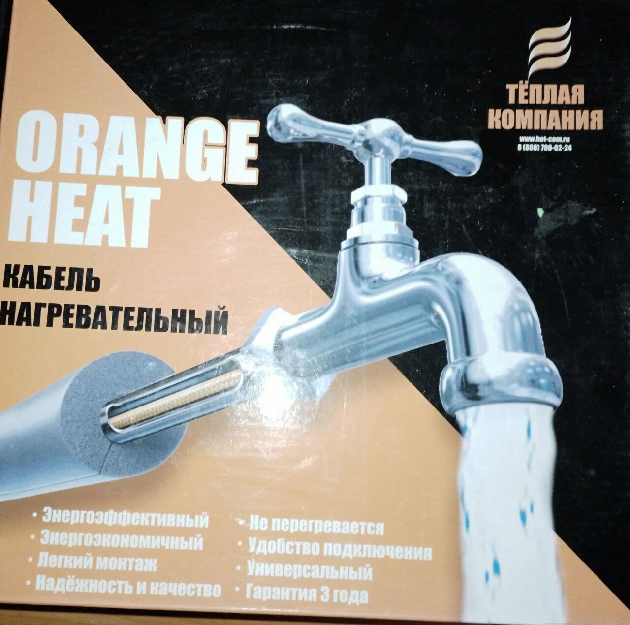 Греющий саморегулирующийся кабель Orange Heat (пищевой, для прокладывания внутри труб) 1 метр + вилка с кабелем 2 метра