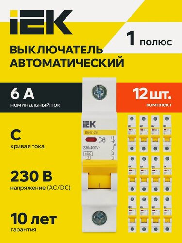 Изображение товара Автоматический выключатель IEK ВА47-29 KARAT, 1P, 6A, хар-ка C, 4.5кА, 400В, IP20, 12 шт