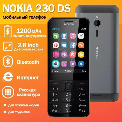 Мобильный телефон Nokia 230 3999₽