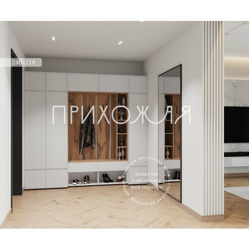 Комплект прихожей BOSA К6 с пеналом и шкафом 240х218х44см белый 59182₽