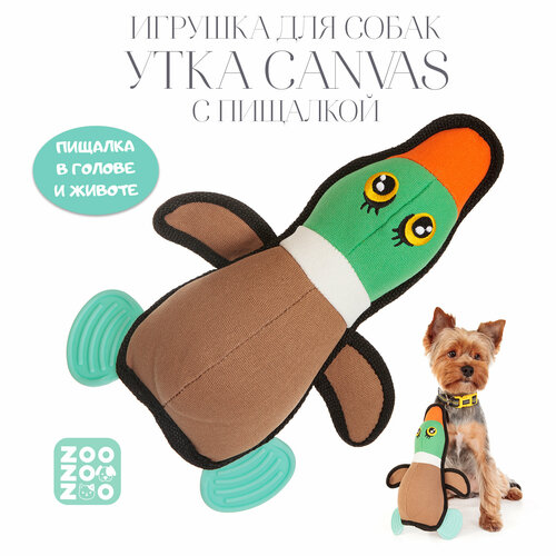 Игрушка для собак текстильная ZooZooZoo "Утка Canvas", 28 см