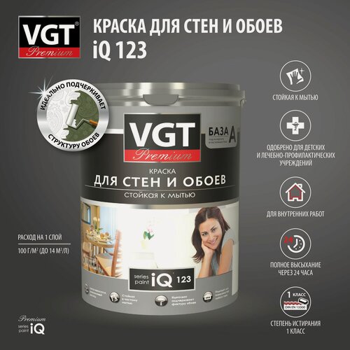 Изображение товара Краска моющаяся для стен и обоев VGT Premium IQ 123 база А, белая, матовая (0,8л)