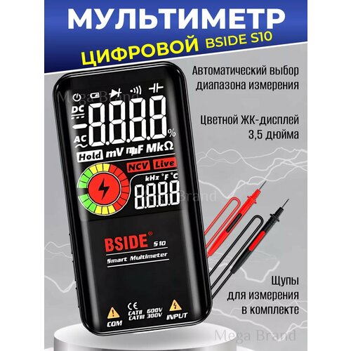 фото Мультиметр интеллектуальный цифровой s10 bside