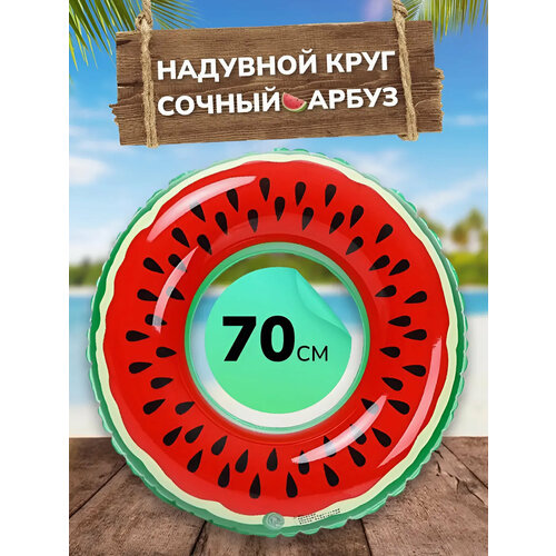 Надувной круг пончик для плавания диаметр 100 см цвет розовый 690₽