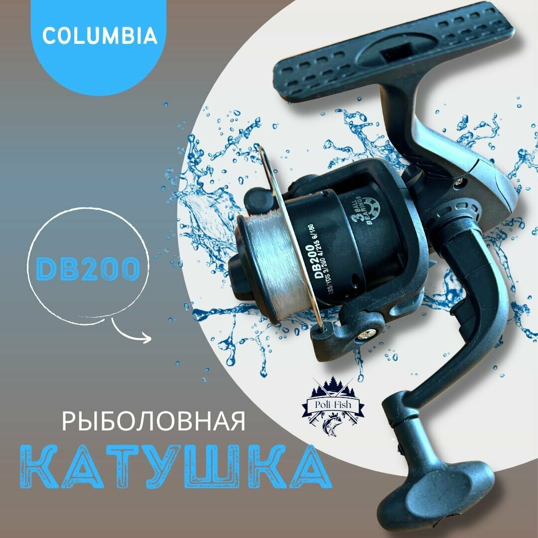 Катушка для рыбалки Columbia DB 200 с леской