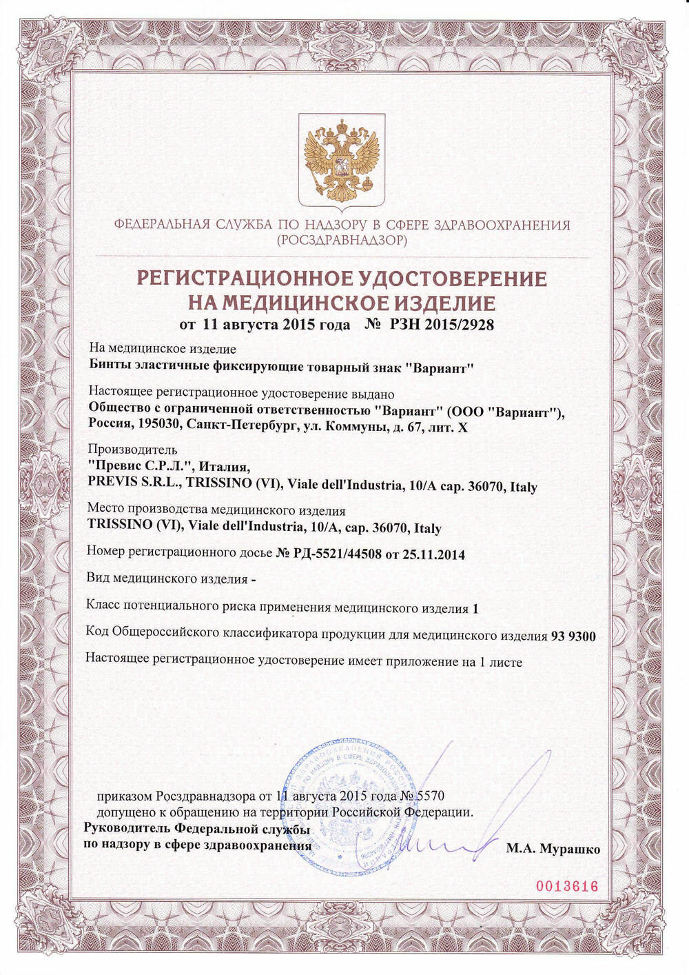 Изображение Бинт самофиксирующийся, эластичный, когезивный, синий, 4м х 4см, тату