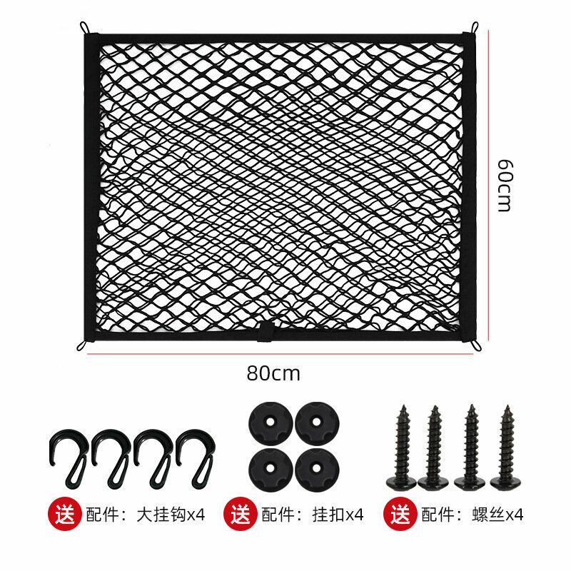 Сумка-сетка Amazon, для багажника, эластичная, двухслойная, 80x60 см