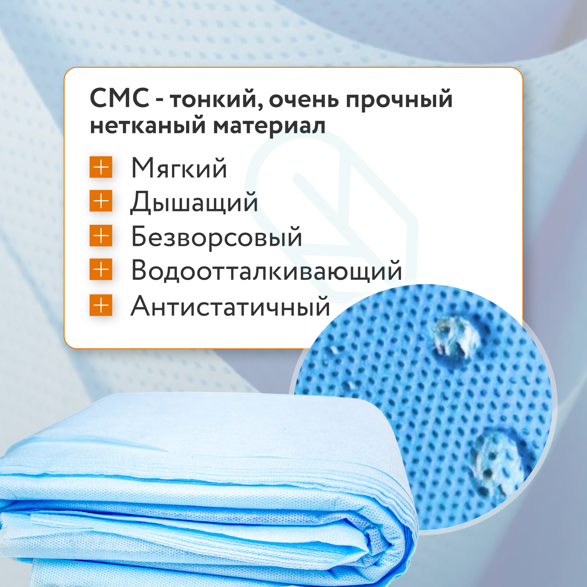 Картинки Простыня хирургическая одноразовая нестерильная медицинская, 10 штук