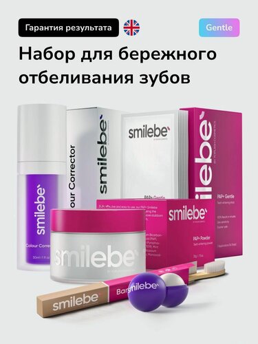 Изображение товара Набор для профессионального отбеливания зубов Smilebe