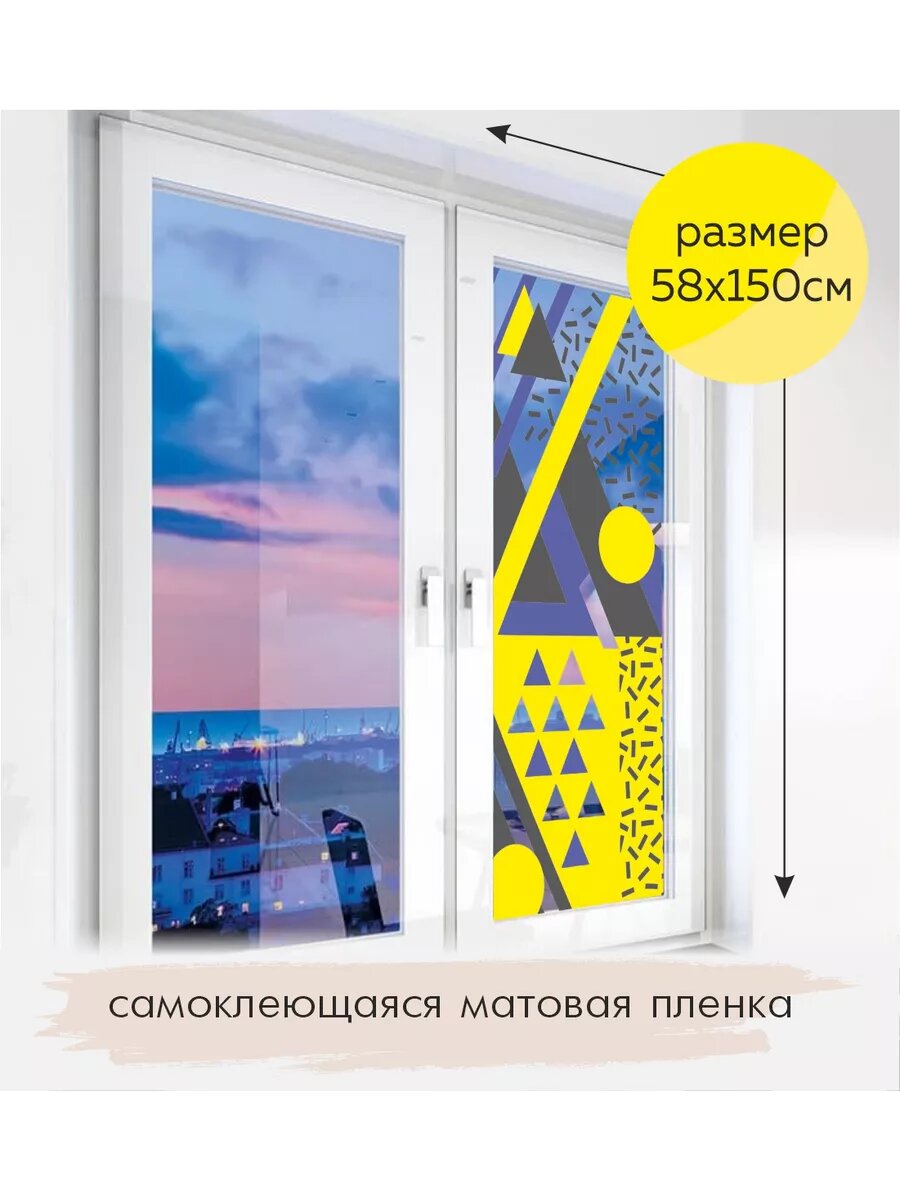 Матовая пленка на окно — фото 1