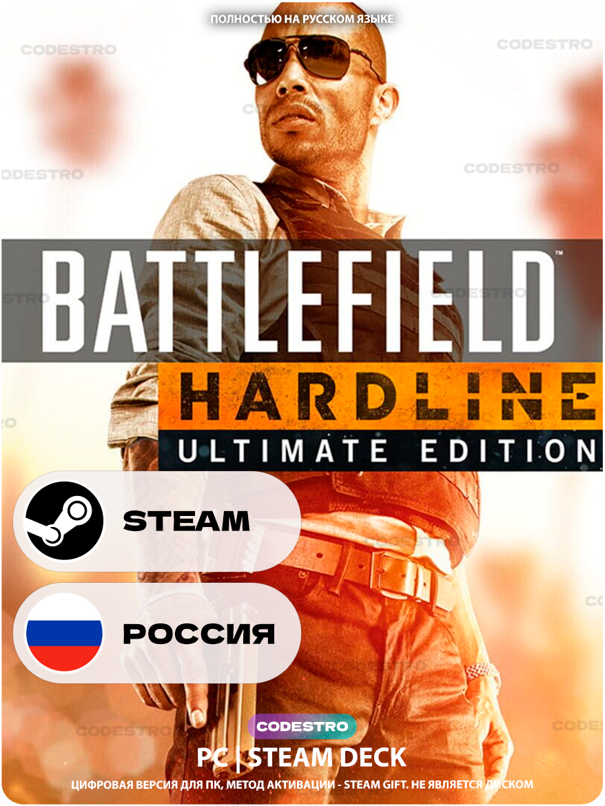 Игра Battlefield Hardline Ultimate Edition PC (ПК), Steam Deck, Россия + Казахстан + Украина, Подарком