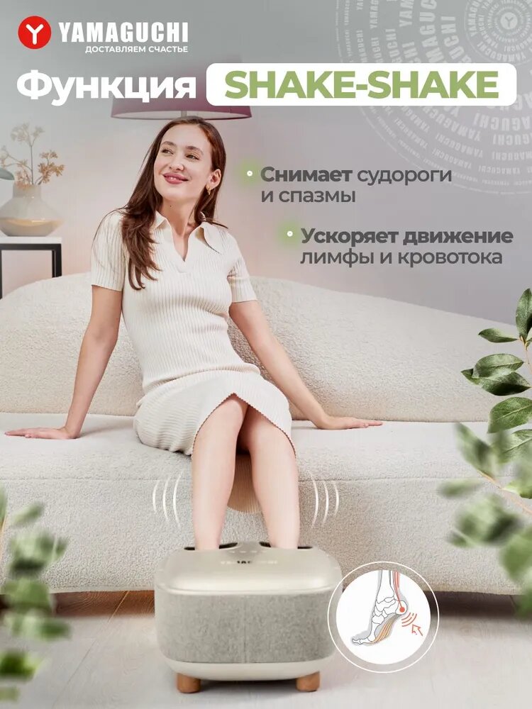 Массажер для ног YAMAGUCHI Capsula, воздушно-компрессионый массаж, роликовый разминающий массаж стоп — фото 1