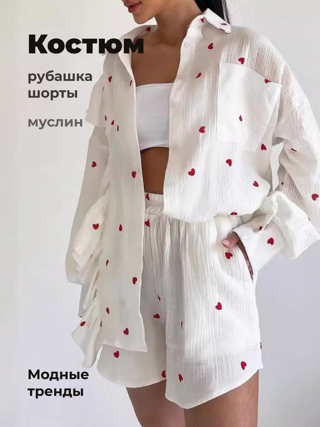 Комплект одежды , размер 40, белый-красный