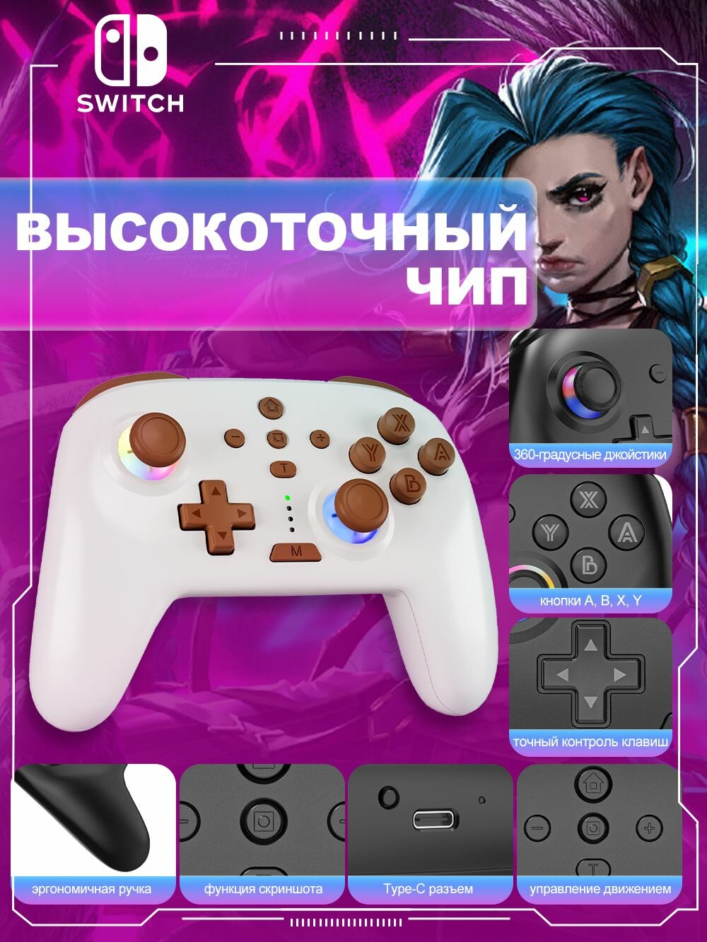 Геймпад для Nintendo Switch с NFC, джойстик для свитч