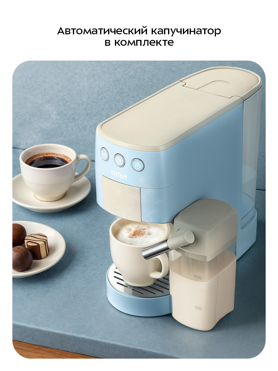 Кофеварка "3 в 1" Kitfort КТ-7466 — фото 1