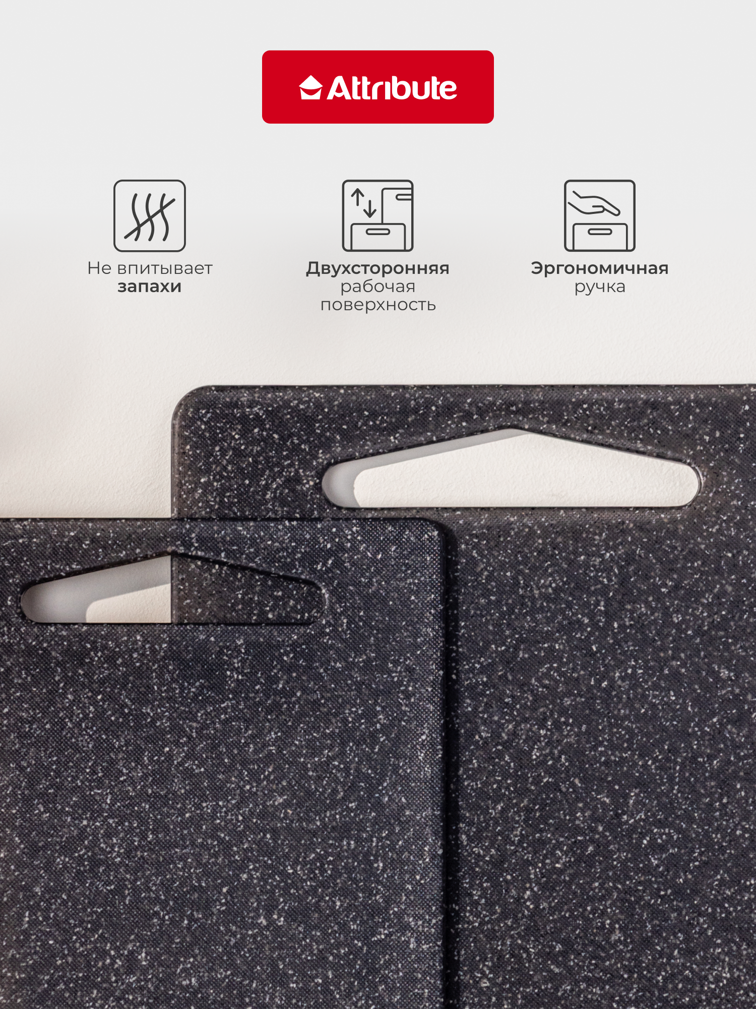 Набор разделочных досок ATTRIBUTE CUT.BOAR GRANITE 2шт 20х30см + 25х35см — фото 1