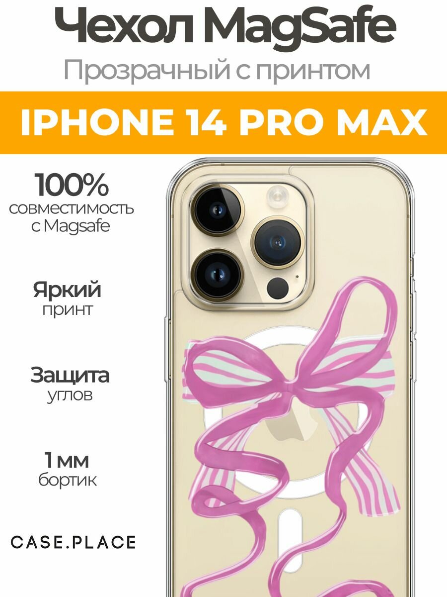 Чехол на Apple iPhone 14 Pro Max (Айфон 14 Про Макс) MagSafe с магнитом и принтом Полосатый розовый бант 2