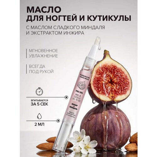 фото Масло карандаш для ногтей и кутикулы frenchi
