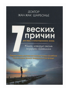 7 веских причин для веры в потустороннюю жизнь - фото №1