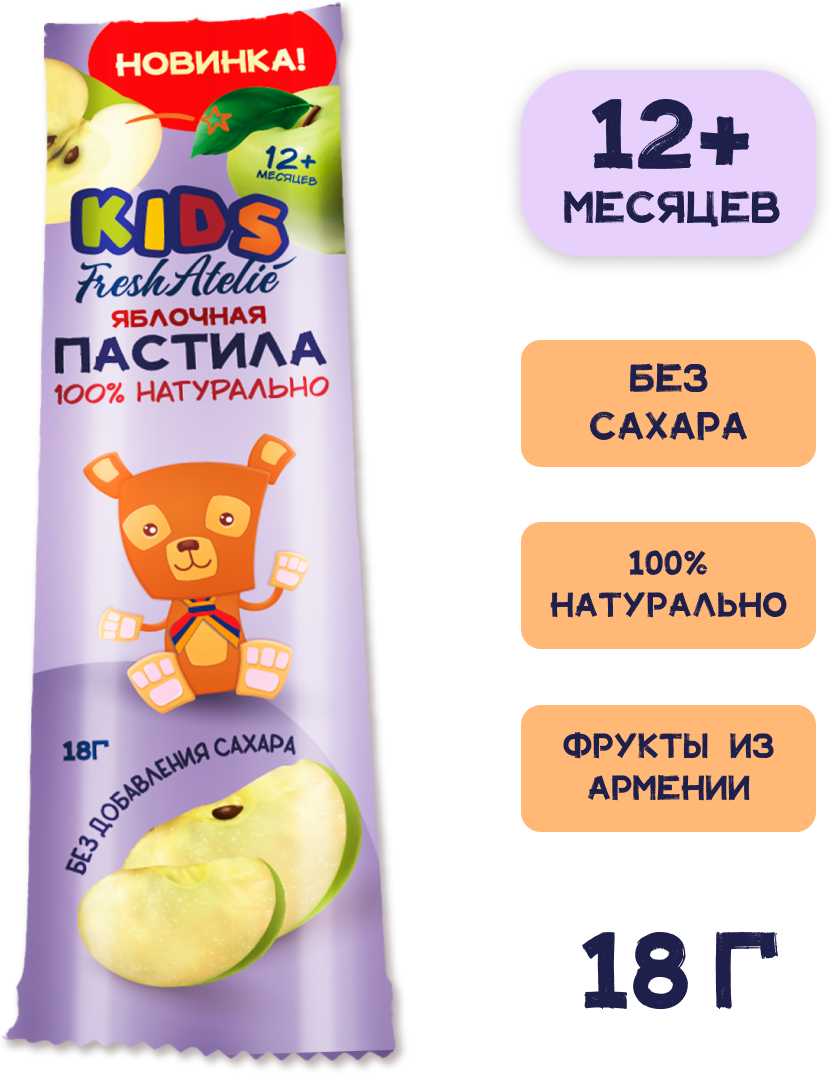 Пастила для детей раннего возраста Fresh Atelie KIDS Пластинка яблоко 18 г, 1 шт.