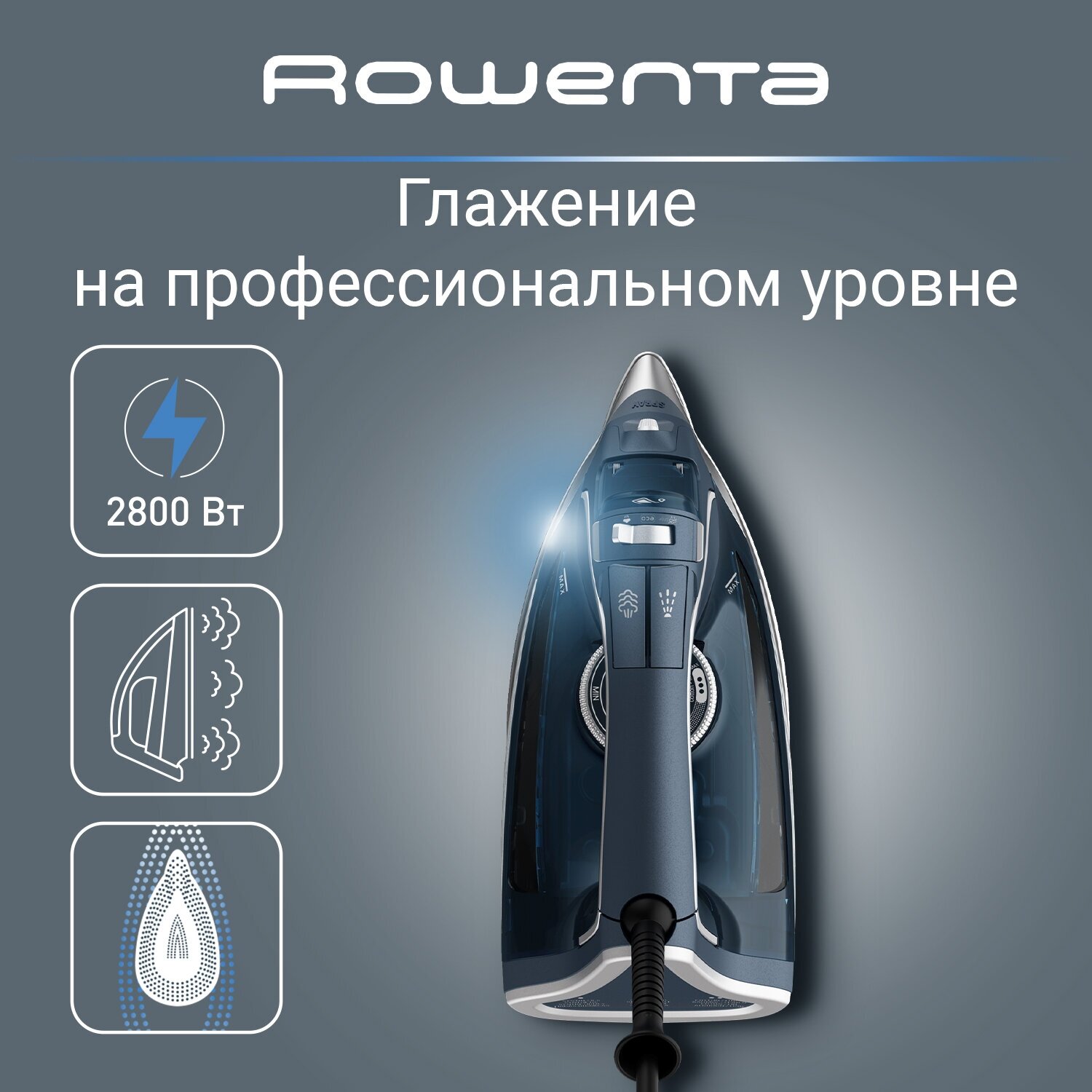 Паровой утюг Rowenta Pro Master DW8221D1 синий мощность 2800 Вт паровой удар 200 г/мин вертикальное отпаривание автоотключение