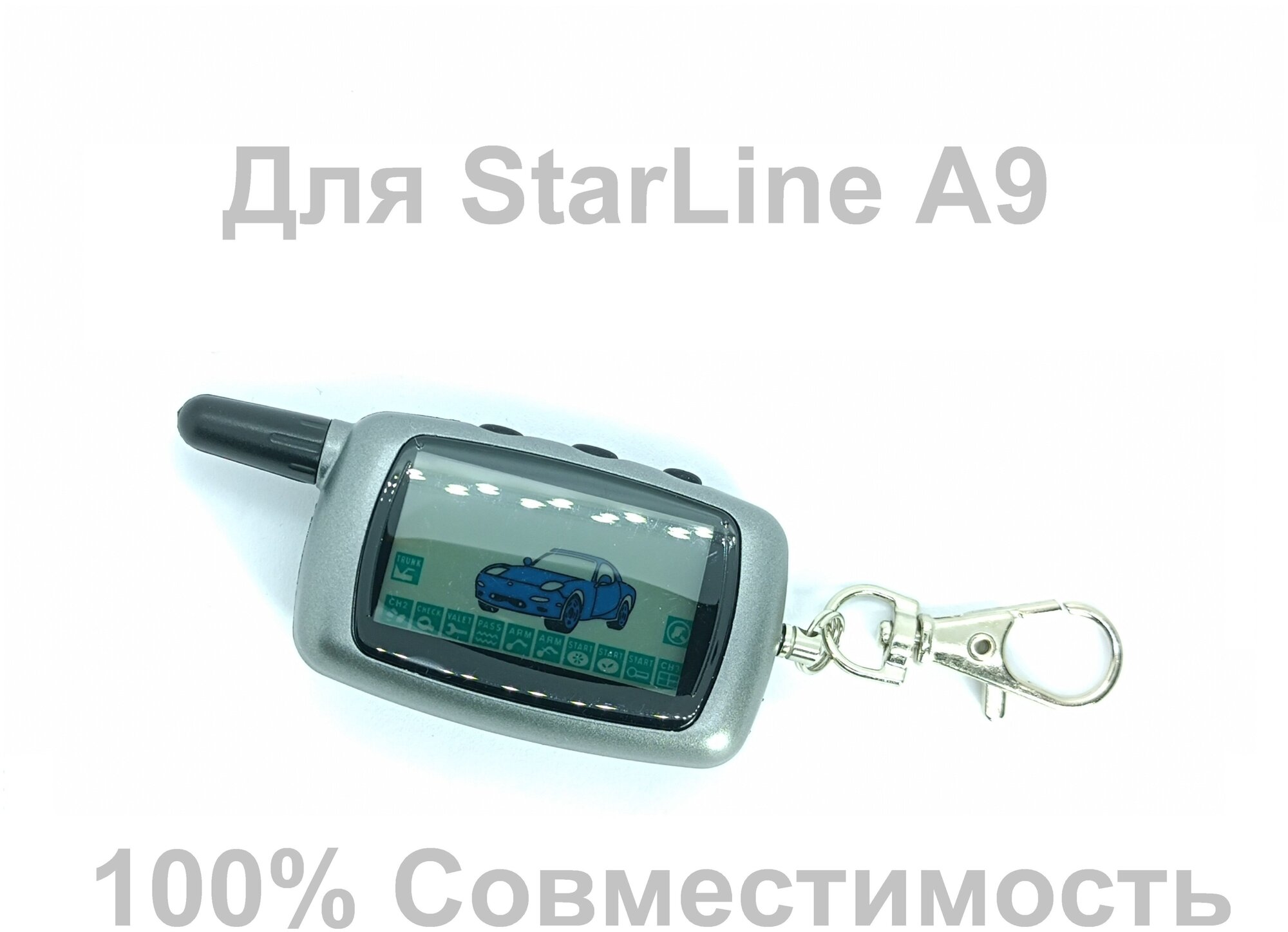 Брелок/пульт/пейджер совместимый для сигнализации S-Line А8/A9
