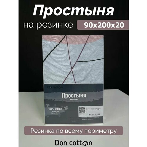 Простыня на резинке DonCotton 