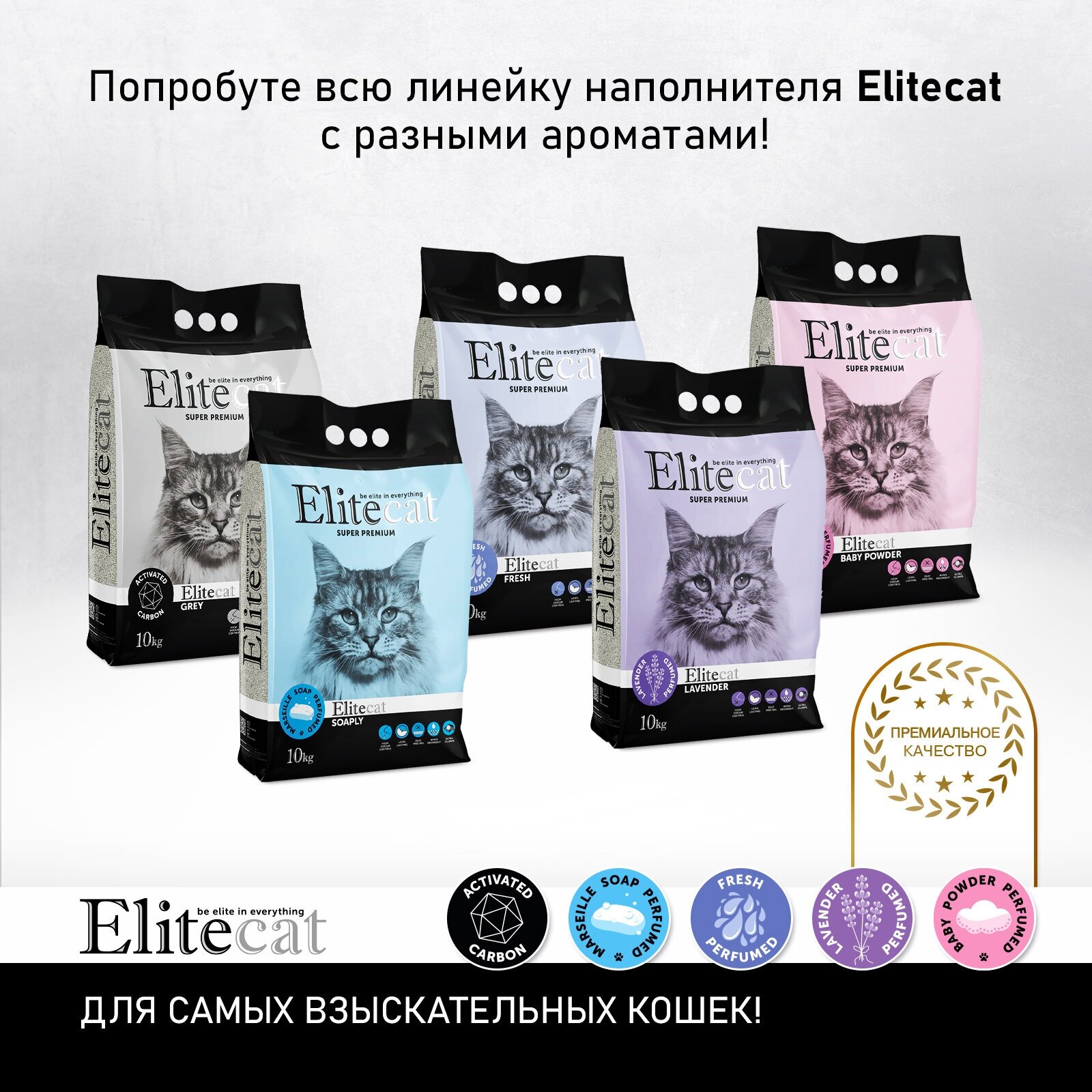 ELITECAT Наполнитель комкующийся с ароматом мыла "Soaply", 6л - фото №4