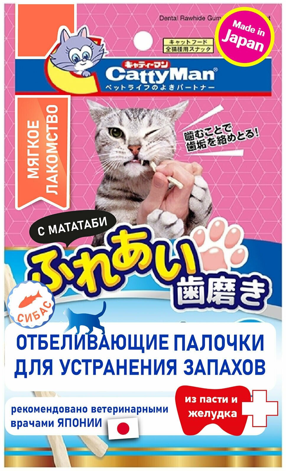 Мягкие отбеливающие палочки для кошек Japan Premium Pet для устранения запаха из пасти. - фотография № 1