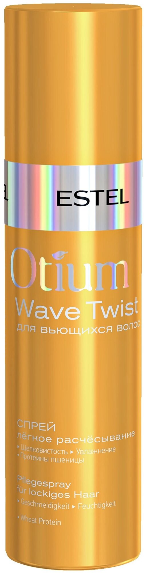 Спрей для волос "Легкое расчесывание" OTIUM WAVE TWIST (200 мл)