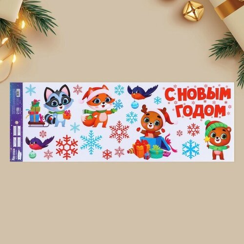 Виниловые наклейки на окна Весёлые зверята многоразовые 70 25 см для дома 449₽