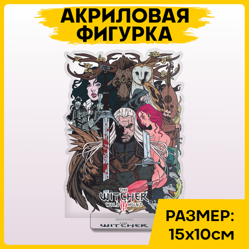 Фигурка из акрила статуэтка Игра Ведьмак The Witcher 16х10см