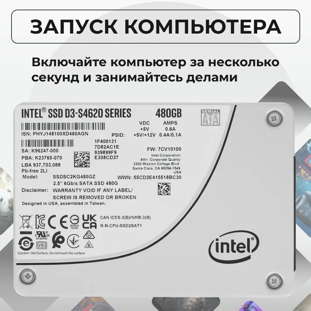 Накопитель SSD Intel SATA III 480Gb SSDSC2KG480GZ01 D3-S4620 2.5" - фото №6