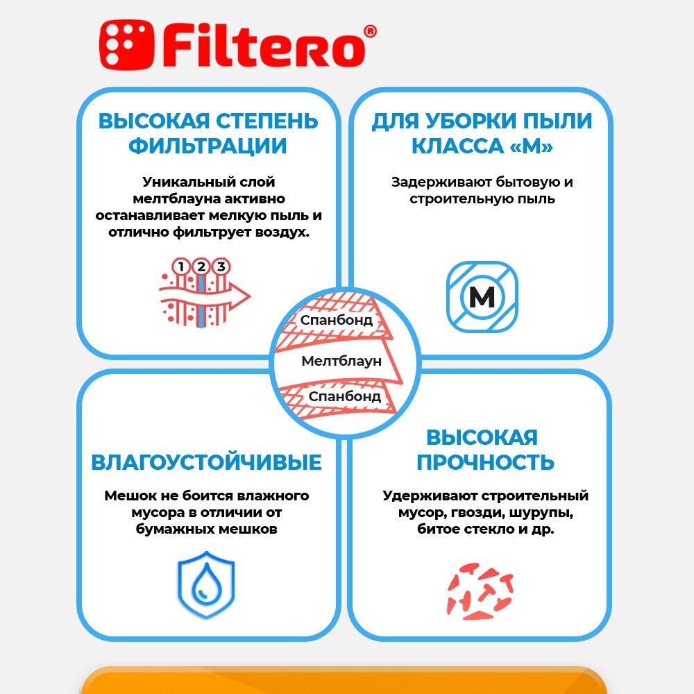 Filtero Мешки-пылесборники BRT 20 Pro