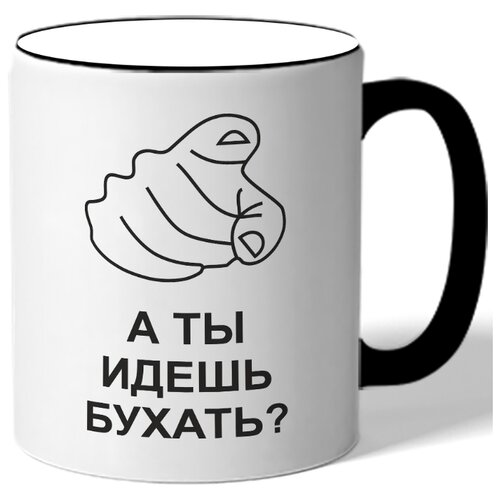 фото Кружка а ты идешь бухать? drabs