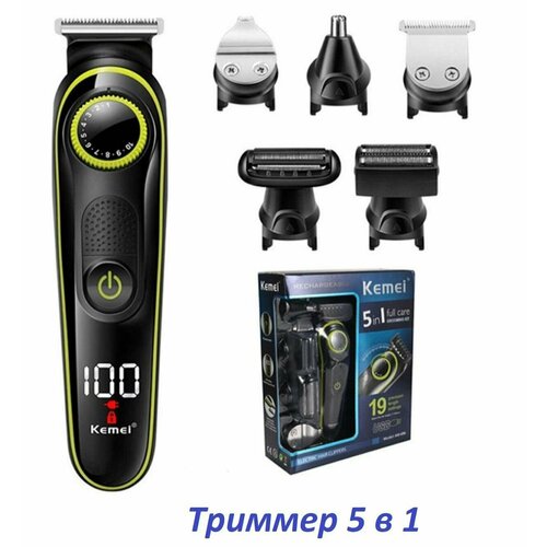 Мужской триммер для бороды и усов Машинка для стрижки волос 5 в 1 215900₽
