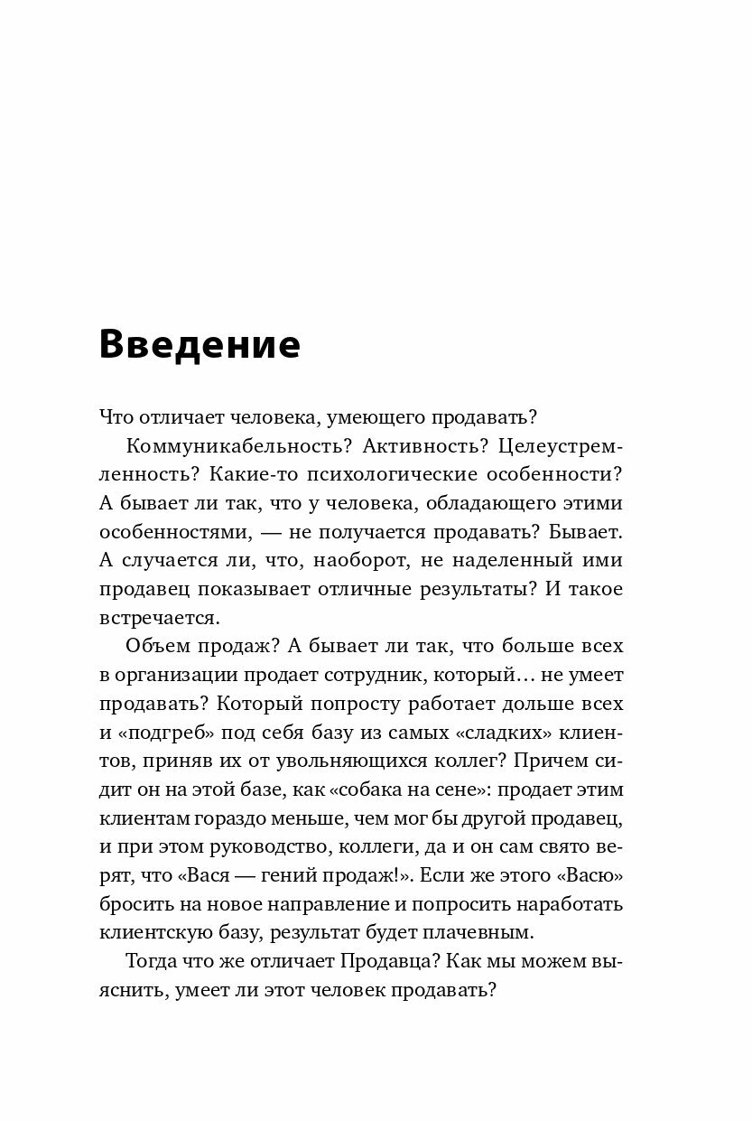 Работа с возражениями: 200 приемов продаж для холодных звонков и личных встреч