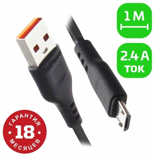 Кабель USB (m)-microUSB (m)