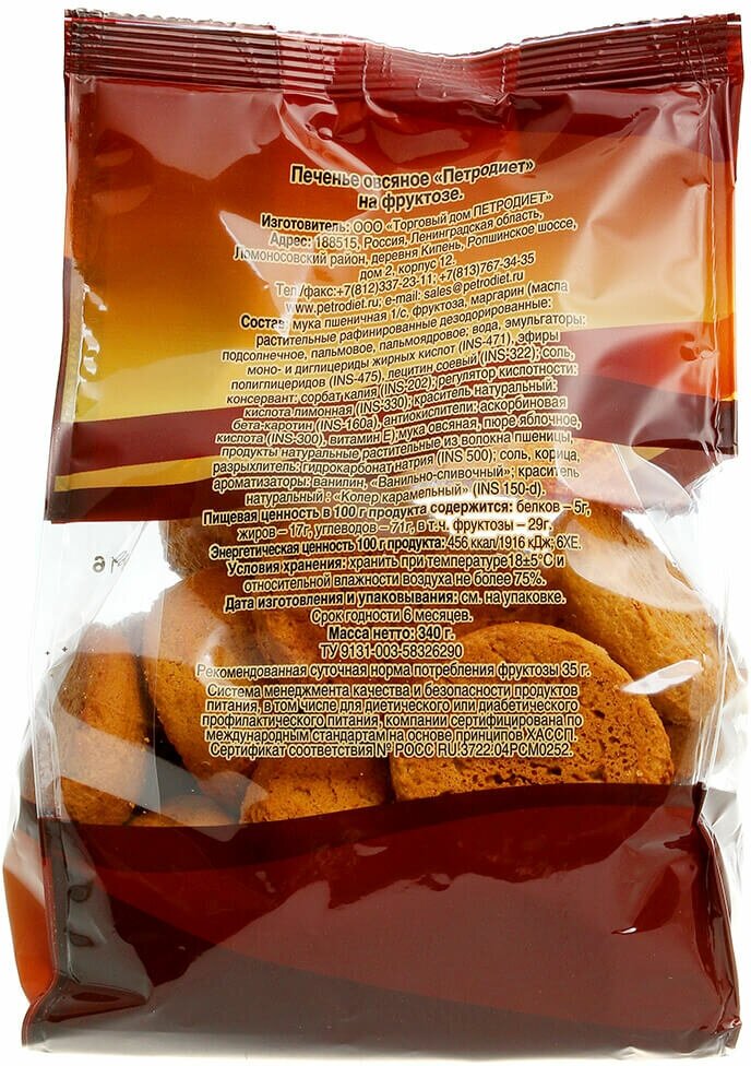 Печенье Петродиет овсяное на фруктозе 340г - фото №12