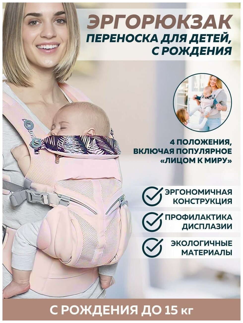 ЭргоРюкзак Ergobaby 360 - эрго рюкзак переноска для новорождённых, "Розовый"