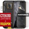 Стекло защитное гибридное матовое Krutoff для Oukitel WP18 + защита камеры (2 шт.) - изображение