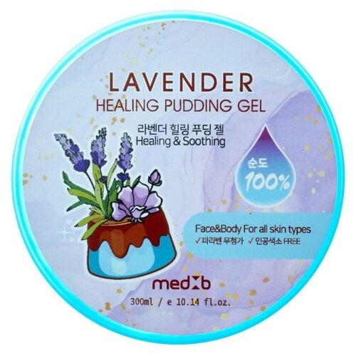 MEDB Lavender Healing Pudding Gel Восстанавливающий гель для тела с лавандой