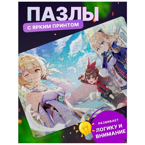 Пазл формат А5 игра Геншин инпакт, Genshin Impact