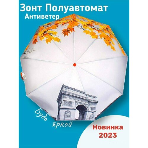 Зонт Kamukamu, полуавтомат, купол 95 см., 9 спиц, система «антиветер», для женщин, оранжевый, белый
