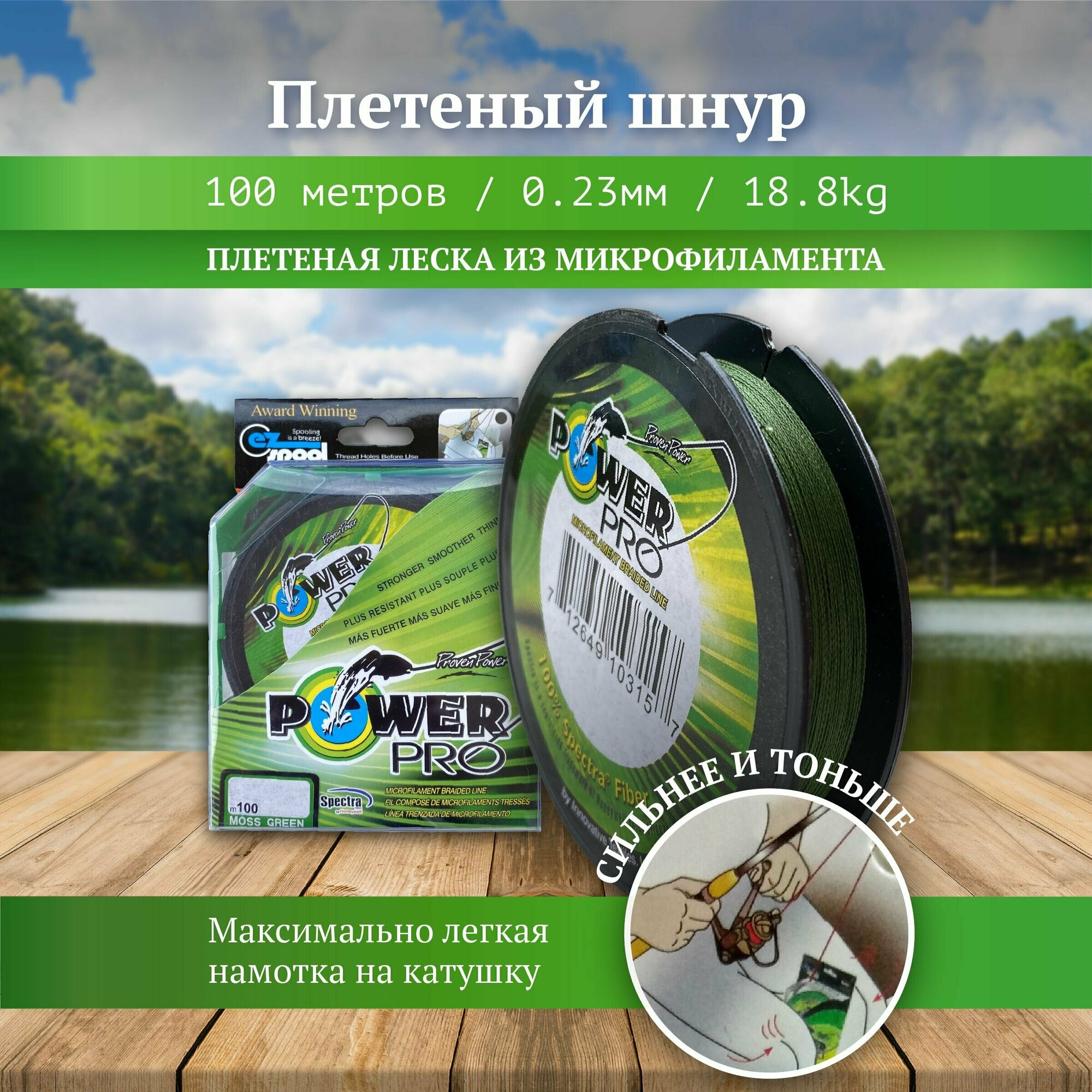 Плетеный шнур PowerPro