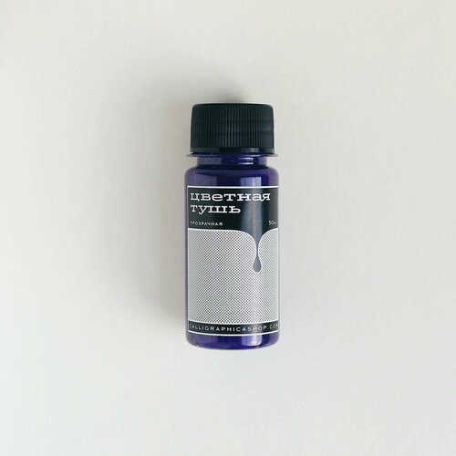 Прозрачная цветная тушь Calligraphica