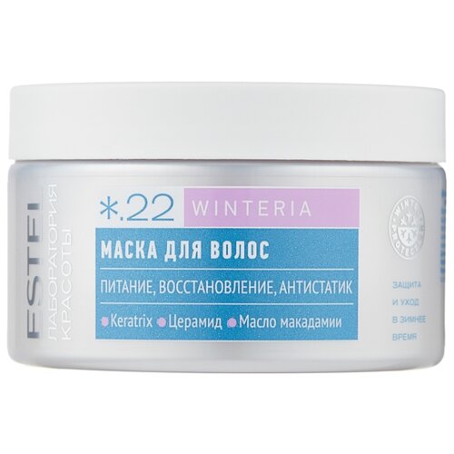 фото ESTEL BEAUTY HAIR LAB WINTERIА Маска для волос, 250 мл