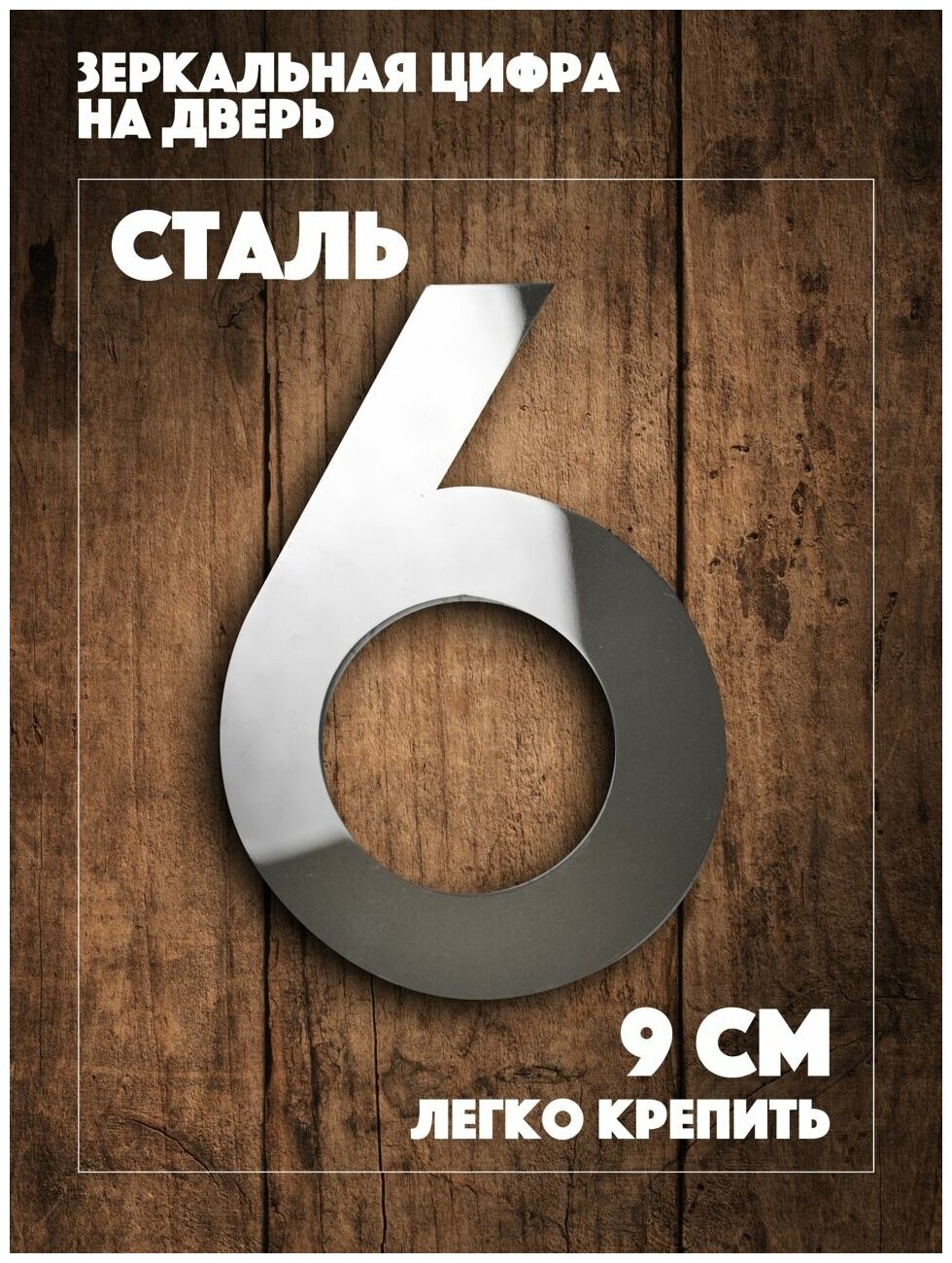 Номерки на дверь офиса — купить по низкой цене на Яндекс Маркете